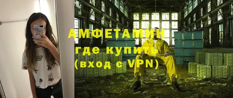 OMG маркетплейс  Александров  Amphetamine VHQ 